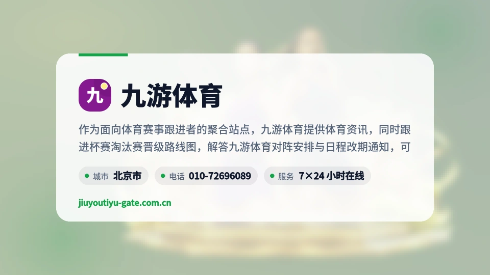 发现九游体育