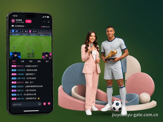 下载九游体育 APP，移动看球首选
